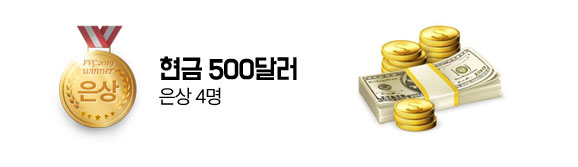 은상1명 현금 2000달러