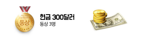 동상1명 현금 1000달러 